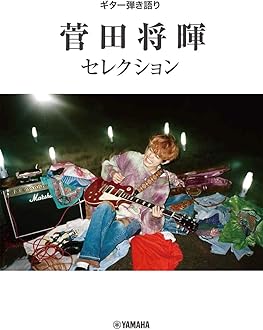 The Best of Cream ギター楽譜集 The Best of Cream ギター楽譜集 The Best of Cream ギター楽譜集
